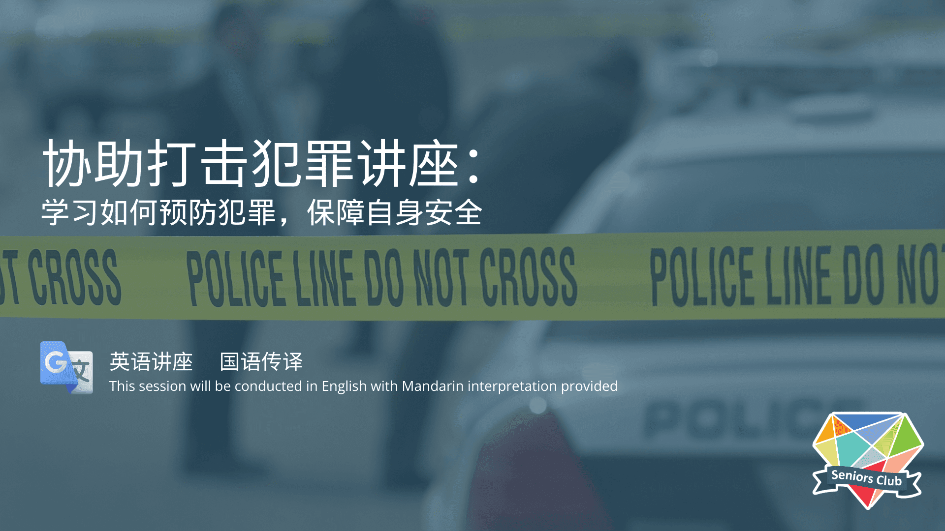 crime stoppers metro vancouver